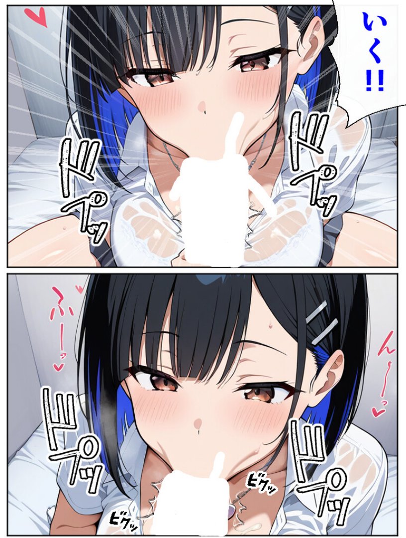 二人のギャルに囲まれて【白抜き修正版】｜Sakaki IndustryAI（2D）｜エロ漫画 13ページ目