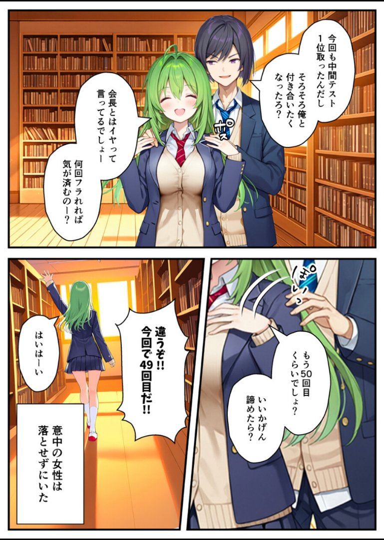 【エロ漫画】好きな子にフラれて女体化させられた生徒会長がマチアプで出会った同級生にメス堕ちする話【白抜き修正版】(悪魔ほろほろ)【s886atrlw01571】 好きな子にフラれて女体化させられた生徒会長がマチアプで出会った同級生にメス堕ちする話【白抜き修正版】|悪魔ほろほろ|エロ漫画 3ページ目