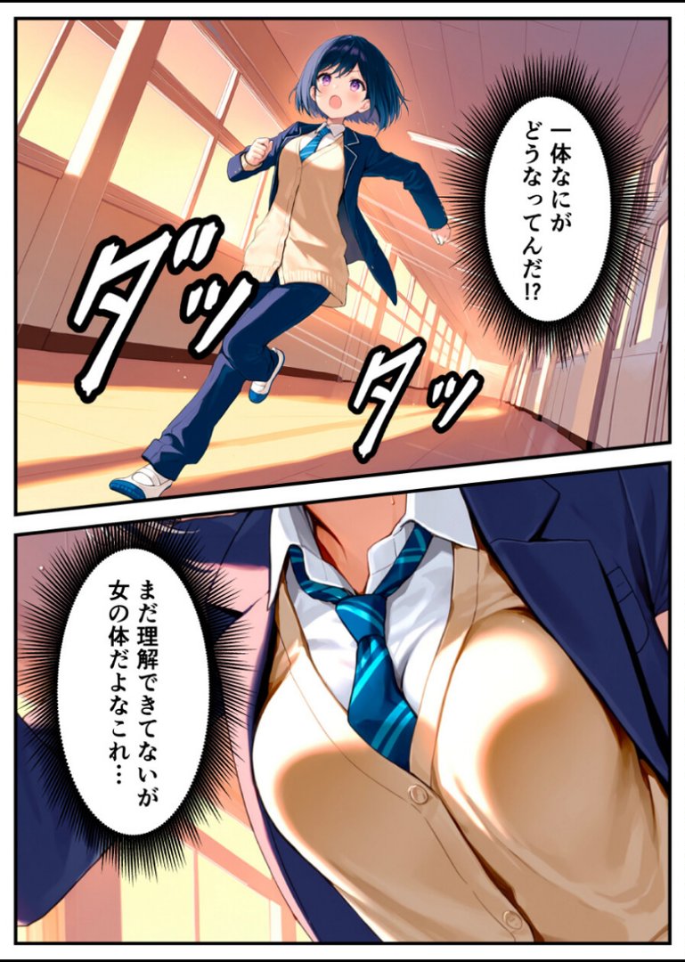 【エロ漫画】好きな子にフラれて女体化させられた生徒会長がマチアプで出会った同級生にメス堕ちする話【白抜き修正版】(悪魔ほろほろ)【s886atrlw01571】 好きな子にフラれて女体化させられた生徒会長がマチアプで出会った同級生にメス堕ちする話【白抜き修正版】|悪魔ほろほろ|エロ漫画 12ページ目