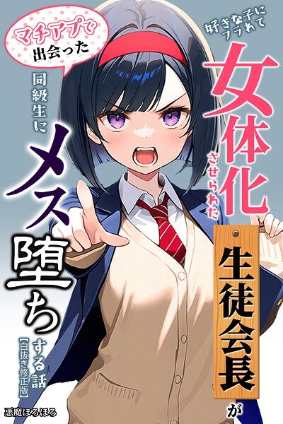 【エロ漫画】妹の友達がエロすぎる【FANZA特典付】（ずっと前からだるい。）【b129dbnka21668】