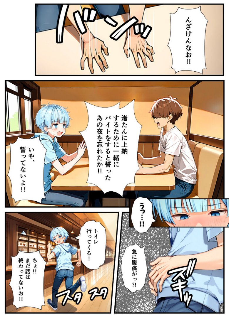 陰キャでドルオタな俺が人気アイドルそっくりに女体化して本人と3 Pすることになった【白抜き修正版】｜悪魔ほろほろ｜エロ漫画 4ページ目