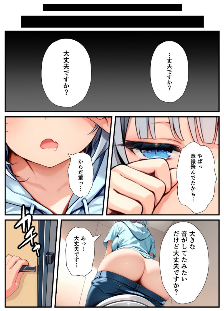 陰キャでドルオタな俺が人気アイドルそっくりに女体化して本人と3 Pすることになった【白抜き修正版】｜悪魔ほろほろ｜エロ漫画 7ページ目